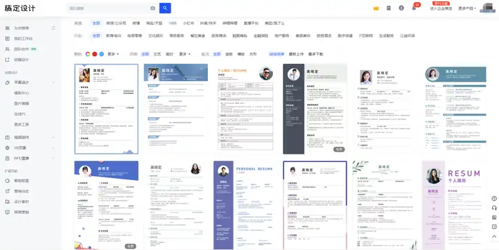 哪里有真正免费的个人简历模板下载啊？找了一晚上的简历模板，全是套路？