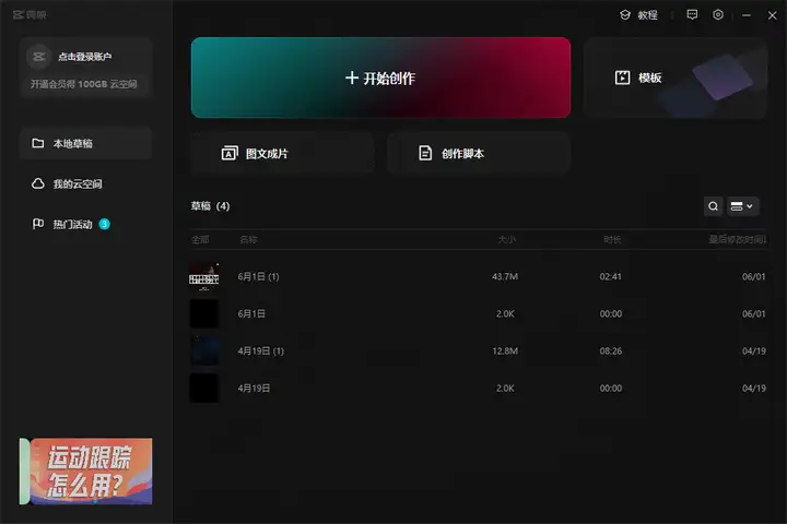 视频编辑软件哪个好用?2 视频编辑软件哪个好用?