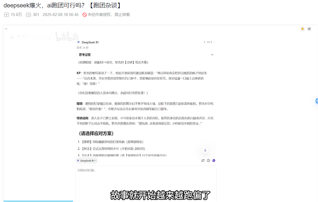 前米哈游大佬创业，做了一款AI驱动的CRPG
