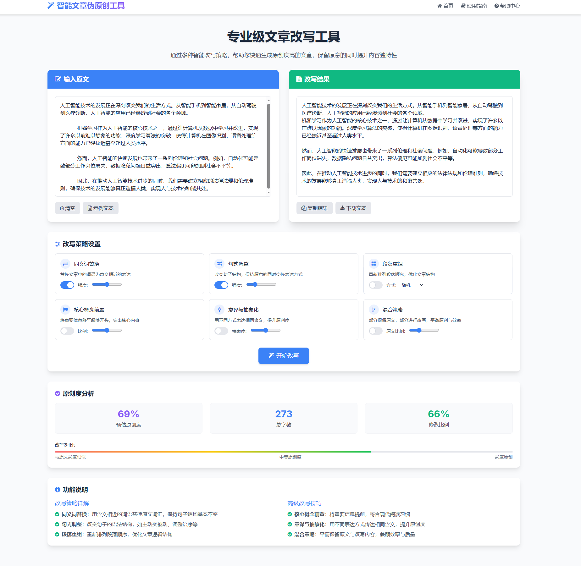 图片[2]-在线实用工具+专业级文章伪原创源码-站长源码