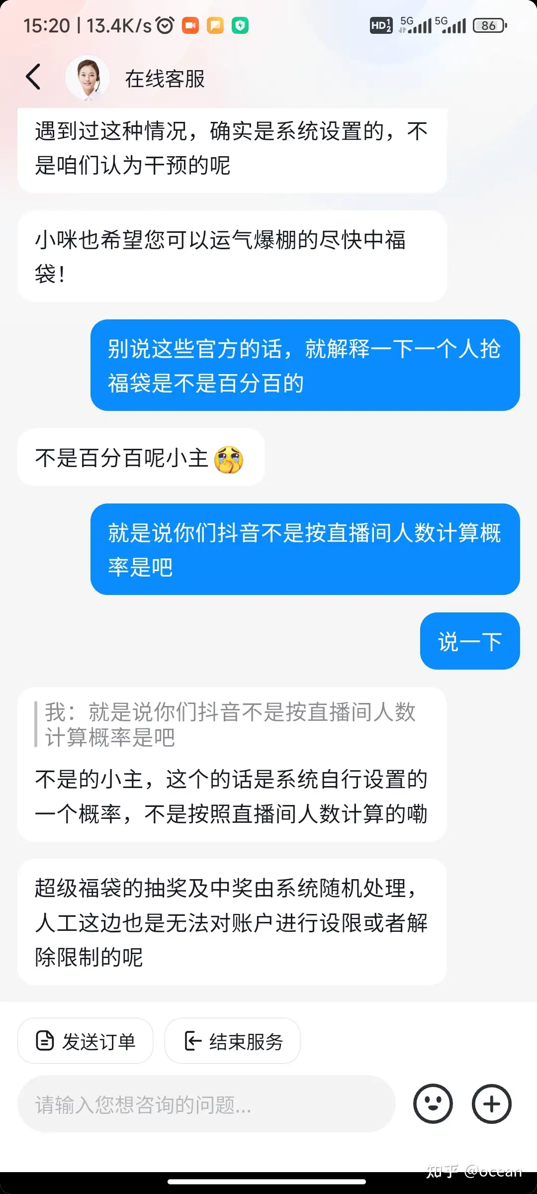 抖音福袋中奖概率怎么提高？ - 知乎