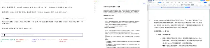 普通人用Gemini CLI提效的 1 万种方法！藏师傅保姆级教程