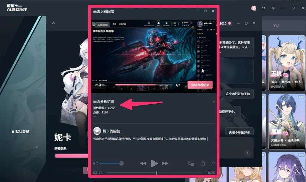 已经有800万人，开始拥有《Her》里的Samantha