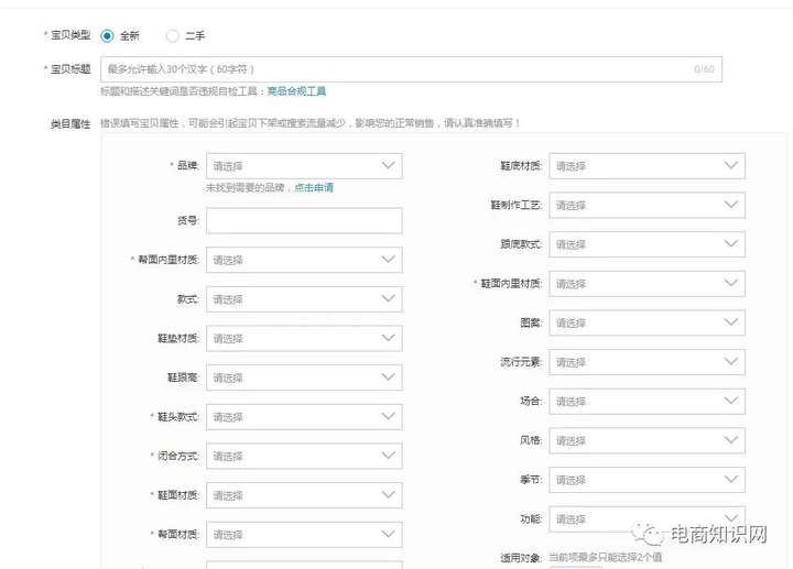 淘宝上架商品用什么软件？淘宝无货源一键铺货软件