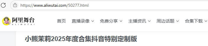 图片[3]-小熊茉莉2025年度合集抖音特别定制-墨铺