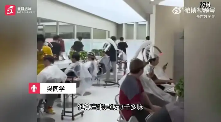 男生剪发被收费1万 理发店：明码标价 都他自己选的插图1