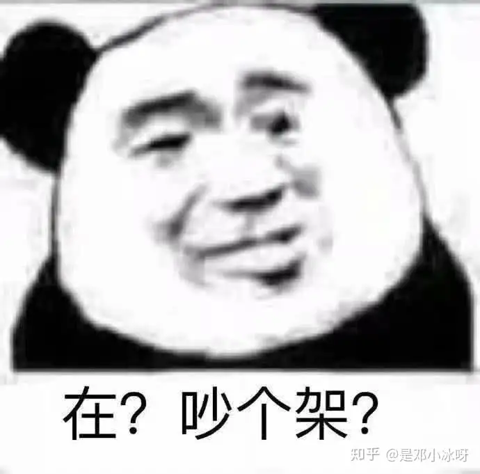 有没有特别逗的傻叼表情包? - 知乎