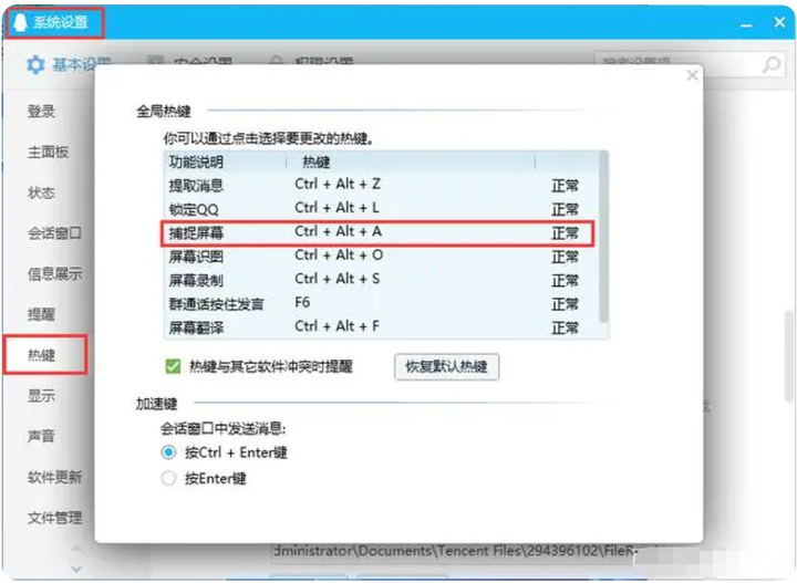 电脑截屏快捷键ctrl+alt+ ctrl+alt+a怎么不能截图?