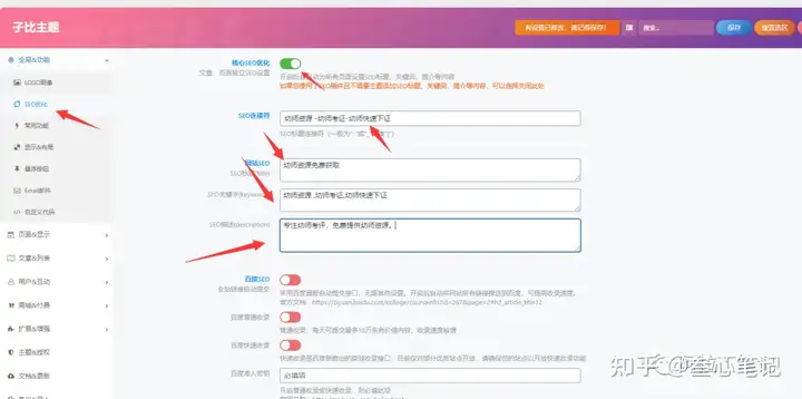 图片[78]-如何利用腾讯云建站？腾讯云建站保姆级教程！-叁心笔记