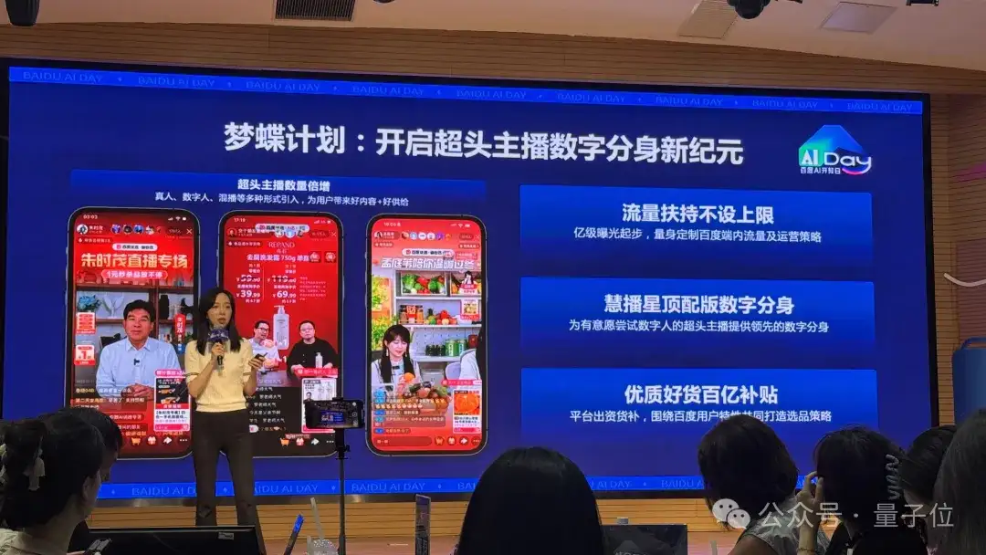 真·罗永浩直播干不过假·罗永浩？网友：不是老罗在演AI吧？