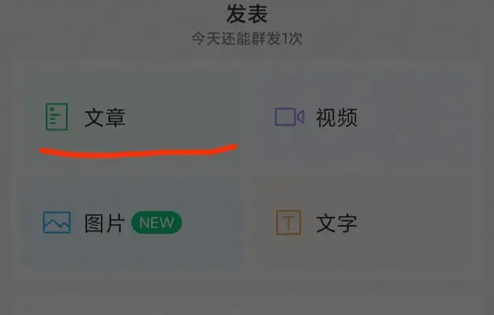 微信公众号怎么创建（开通微信公众号的实操教程）