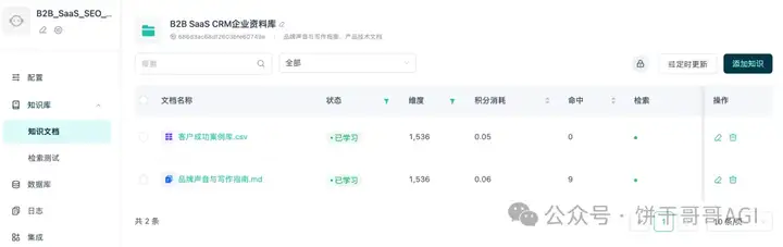 我用GPTBots搭建了一个懂品牌、懂产品的SEO Agent，让 AI 真正在内容营销落地