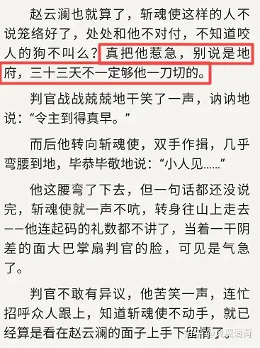 镇魂里面的斩魂使原著设定有多厉害啊