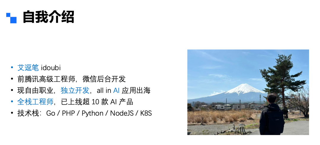 AI 时代如何做独立开发