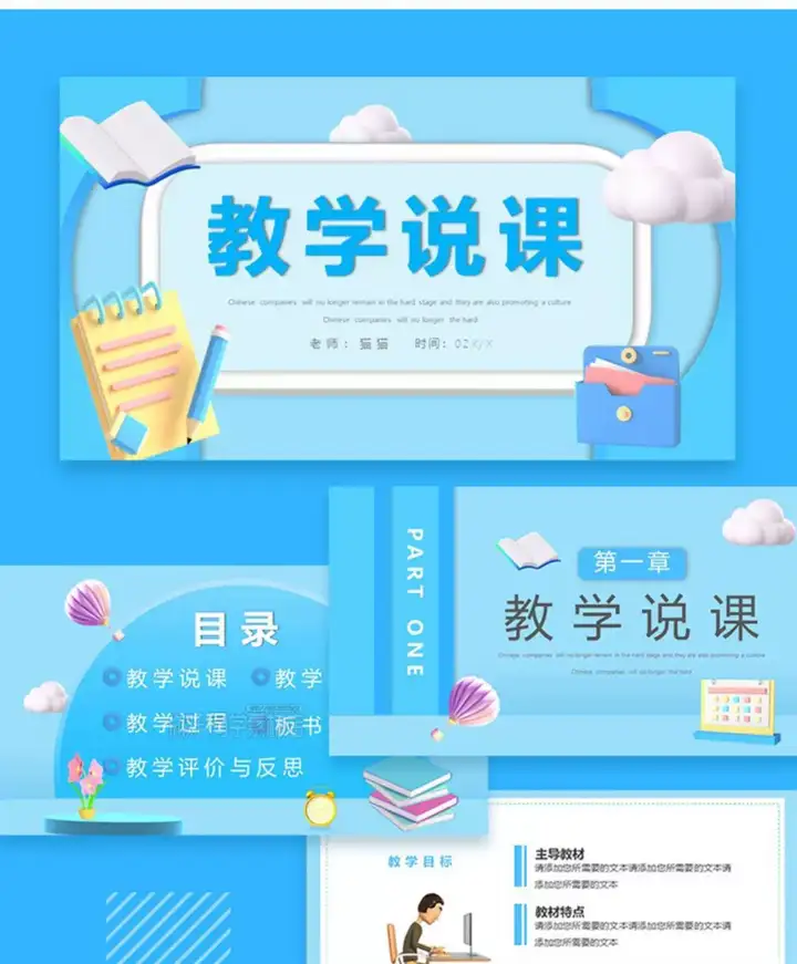 图片[13]-3050套教师说课用ppt模板-教育教师教学高校动态课件培训说课ppt制作开学设计模版【电商热销662】-暗冰资源网