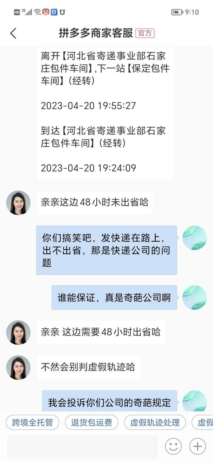 拼多多怎么申请退款？拼多多平台介入退款诀窍