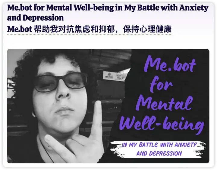是否愿意和AI进行一场80年的记忆长跑？Mebot的尝试与创新