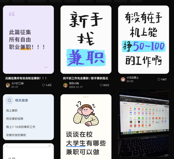 图片[2]-小白也能快速做兼职粉，一周涨粉500+-五柳网
