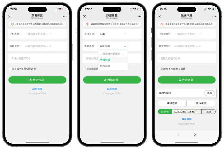 最新独立付费进群系统源码