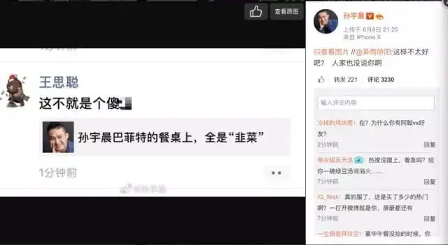 孙宇晨是谁,他都做了哪些牛逼的事情?