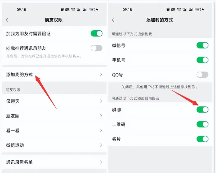 微信怎样防止被好友任意拉群（教你一个拦截妙招）