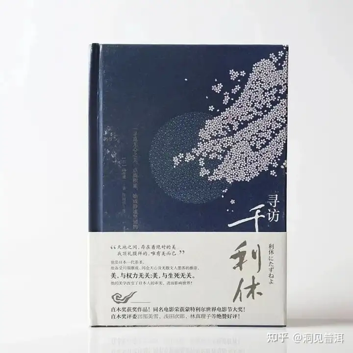 如何看待日本茶道申遗？（日本茶道追求的最高境界） 第13张