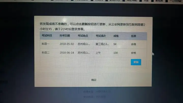 交管12123手机版怎么查成绩（交管app查询成绩的操作方法）