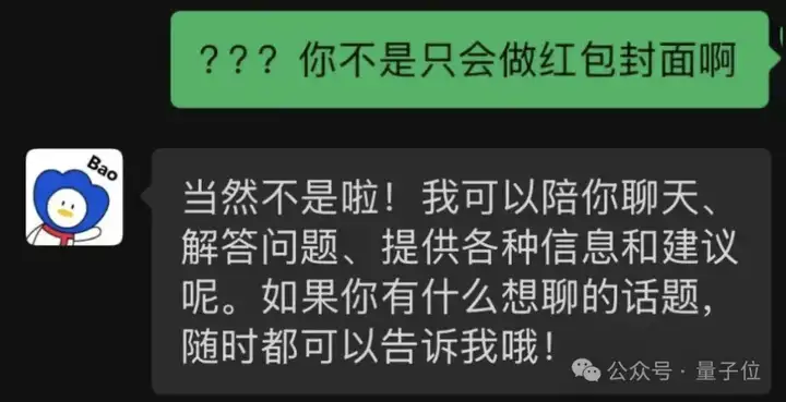 谁还没发现微信好友里的“卧底AI”：你以为它只会做红包封面？