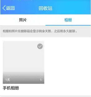 华为手机删除短信回收站在哪