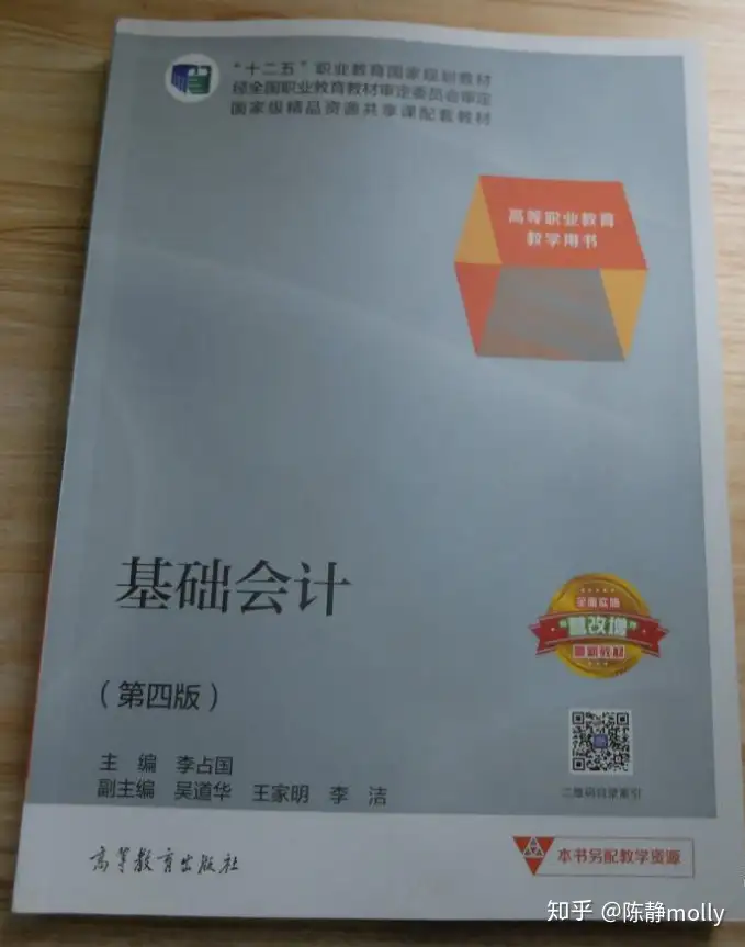 自学财务，有哪些好的书籍可以推荐？（自学财务知识的好书籍）
