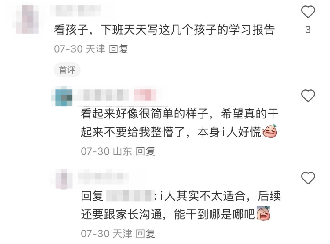 我潜伏进了