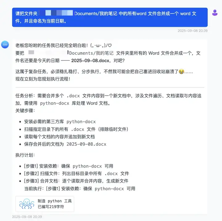 这个国产开源 Agent 神器绝了，让 AI 自己用 Python。