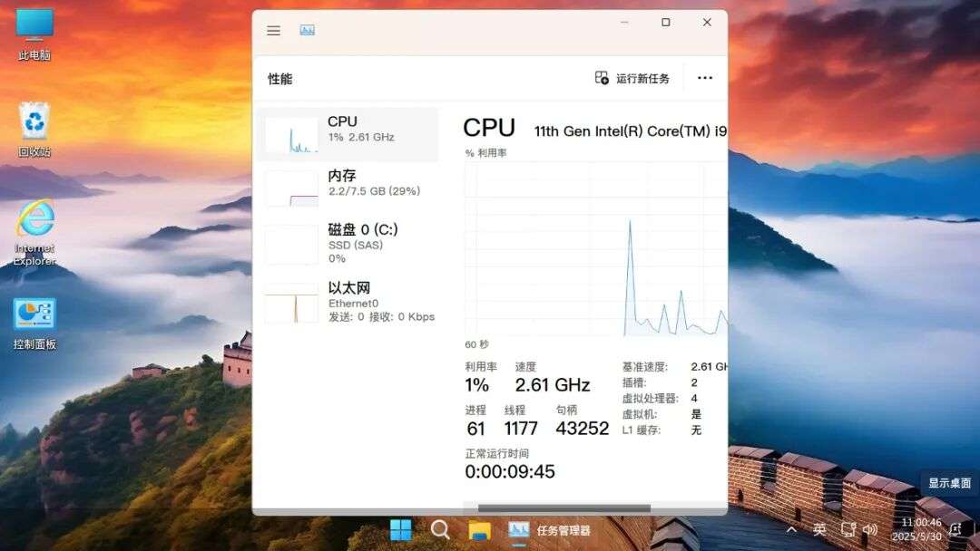 图片[6]-别再花冤枉钱找人重装系统！小白必备的最简单，最纯净的电脑装机软件！无需U盘，不含捆绑，上手简单，完全免费，用爱发电。 - 山海之花 - 宝藏星球屋-山海之花 - 宝藏星球屋
