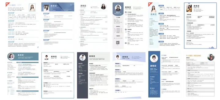有哪些超级实用的免费个人简历模板网站推荐？