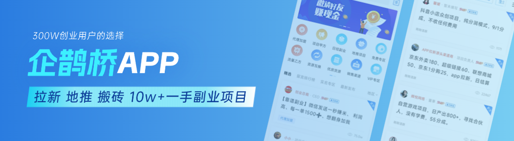 2025最新！5大APP拉新渠道实测：避开中间商赚差价