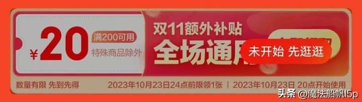 京东双11活动哪天最便宜？双十一是当天最便宜吗