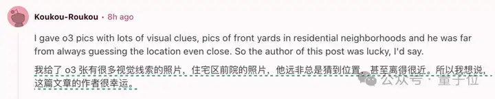 o3一张图锁定地球表面坐标，AI看图猜地点战胜人类大师，奥特曼：这是我的「直升机」时刻