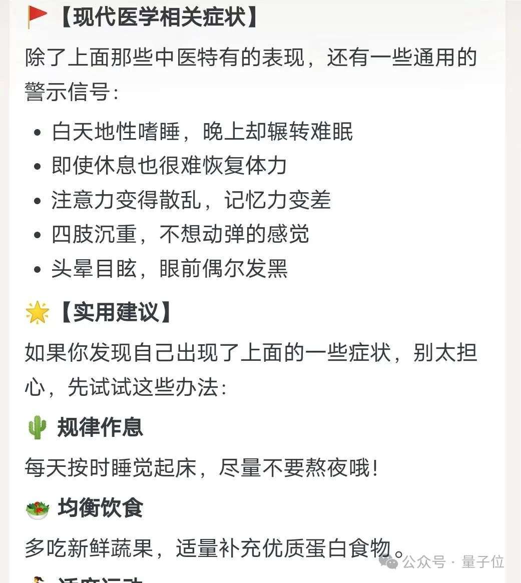 实测医疗APP好伴AI：数字版三甲专家人人可用，AI医疗落地之路终于走通了？