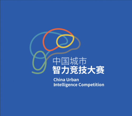 2023年8月中國城市智力競技大賽開啟智力產業與地方經濟融合發展新模式