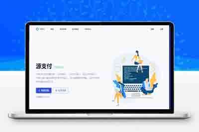 源支付6.99最新修复文件，修复扫码提示危险