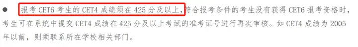 大学四六级考试如何报名？(大学英语四六级报名流程)