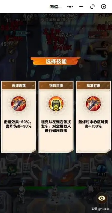 向僵尸开炮,装甲车的终极词条,钢铁洪流解锁指南插图 向僵尸开炮,装甲车的终极词条,钢铁洪流解锁指南插图