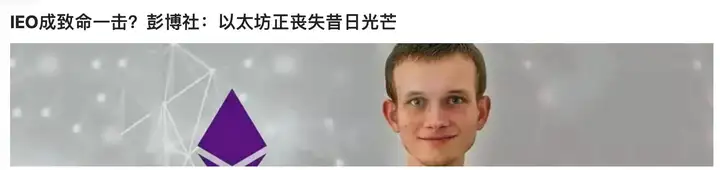 以太坊是不是要完了？