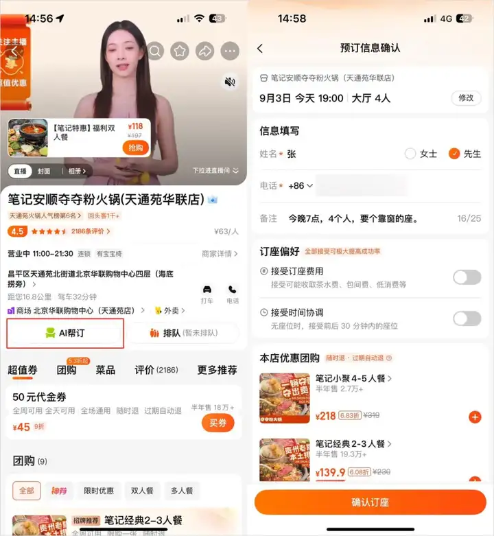 美团也开源了大模型，但我觉得他们的野心是通用生活Agent。