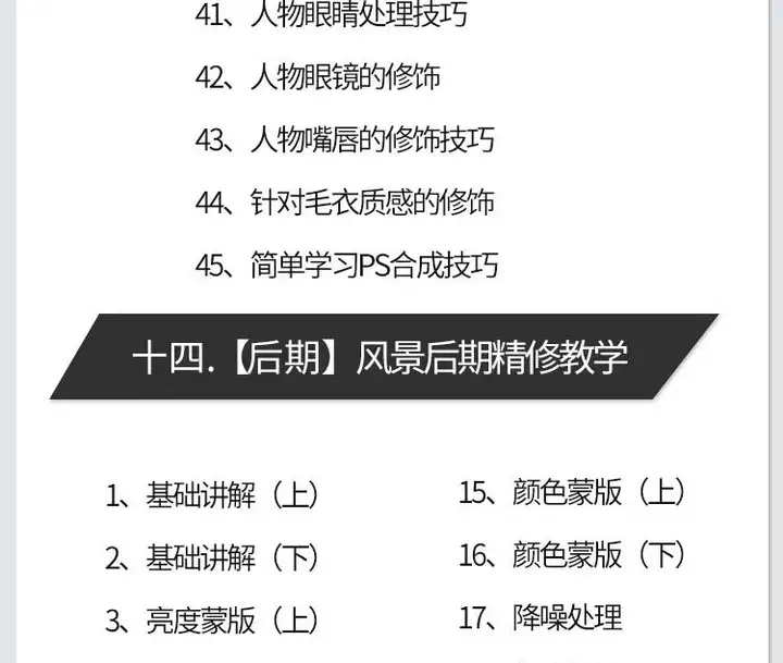 图片[34]-零基础单反相机摄影教程-微单拍照视频入门技巧人像构图后期网课【电商热销585】-暗冰资源网