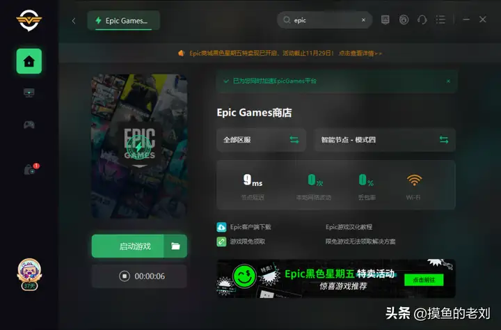 epic下载速度慢怎么解决（epic平台提升下载速度的技巧）