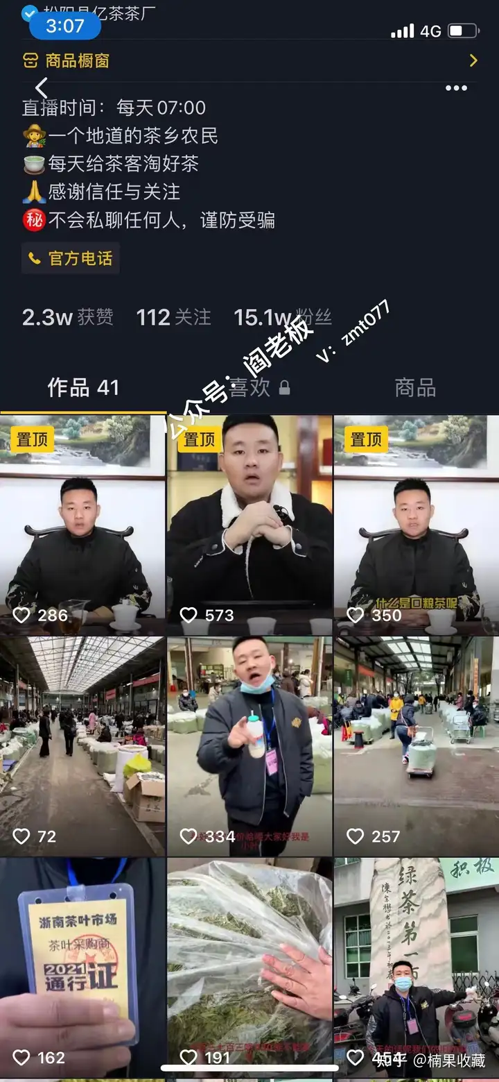 单月3千万GMV,日销售额稳定30万,我都有哪些抖音投放经验