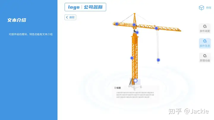 深度揭秘（3d网页制作教程视频）3d网页制作教程图片，怎么在网页中展示3d模型？，(图4)