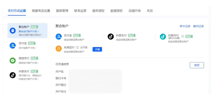 抖音怎么开通小店？教你在抖音卖货！