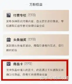 单篇盈利 2万+,以书籍号、食品号为例,分享头条带货容易赚钱的账号类型及技巧